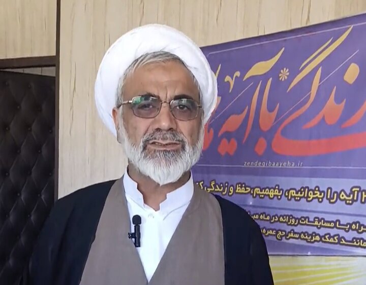 «زندگی با آیه‌ها» بازگشت قرآن به متن زندگی مردم است