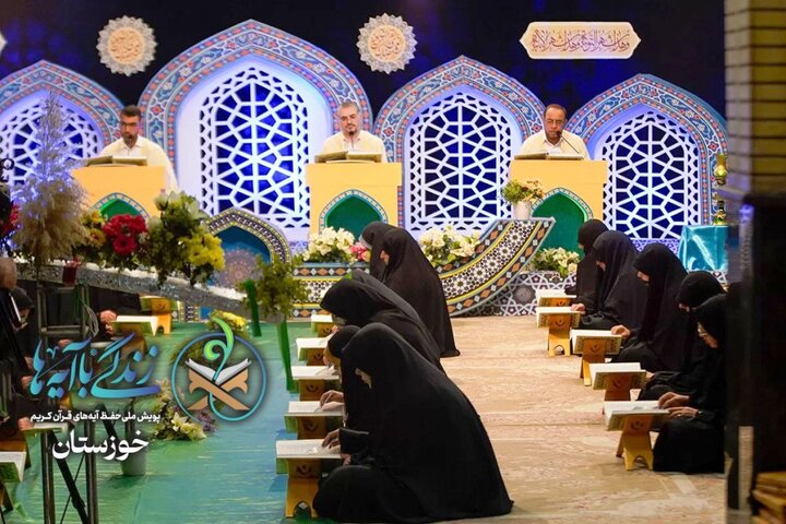 سؤال روز هفتم مسابقه پیامکی «زندگی با آیه‌ها» در خوزستان اعلام شد