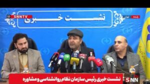 فقط با مدرک لیسانس یا ارشد نمی‌توان پروانه مشاوره روانشناسی گرفت