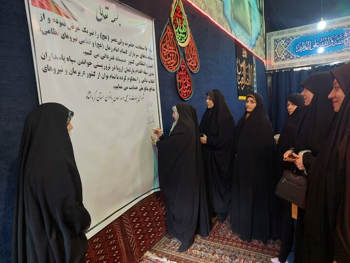 قدردانی بانوان هیئتی کرمانشاه از مدافعان امنیت