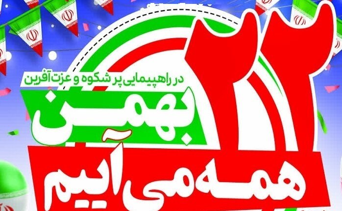 لبیک مردم مازندران به فرمان رهبر انقلاب؛ دشمنان را مأیوس می‌کنیم