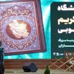 مجیدی: عمل به قرآن مسیر پیروزی بر استکبار و رژیم صهیونیستی است