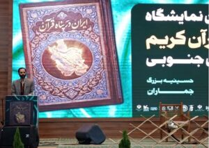 مجیدی: عمل به قرآن مسیر پیروزی بر استکبار و رژیم صهیونیستی است