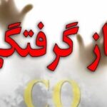 مسمومیت سه نفر با گاز مونوکسید کربن در یزد