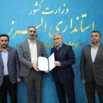 مشاور استاندار در امور اصناف منصوب شد