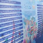 نمایشگاه تعاملی «نهضت ملی زندگی با آیه‌ها» در کنگان برپا می‌شود