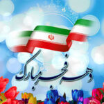 پروژه‌های دهه فجر آرادان ۱۰۳ درصد رشد داشته است