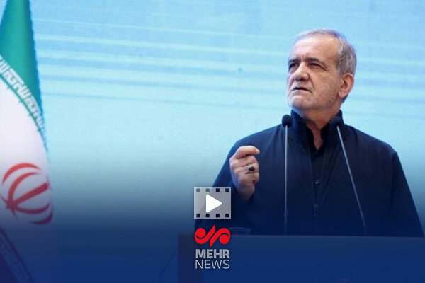 پزشکیان:نمی‌توانم قبول کنم لرستان با ۱۲میلیارد مترمکعب آب تنش آبی دارد