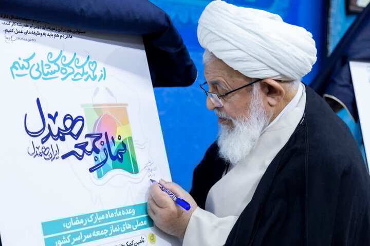 پویش نمازجمعه همدل و مسجدهمدل با هدف حمایت از نیازمندان یزدی کلید خورد