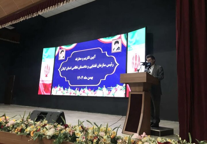 کاهش ۹.۷ درصدی ورودی پرونده‌ها در سازمان قضایی نیروهای مسلح گیلان