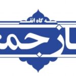 کرامت؛ ایستادگی در برابر ظلم و زورگویی است