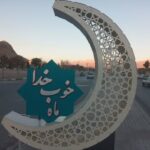 کرمان زیر نور ماه رمضان؛ ۷ المان نوری جدید به شهر اضافه شد