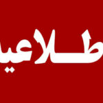 کشف محموله ۱۴ تنی تجهیزات قابل استفاده طی اغتشاشات در آذربایجان غربی