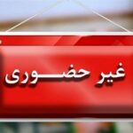 کلاس‌های نظری دانشگاه آزاد بندرعباس مجازی شد