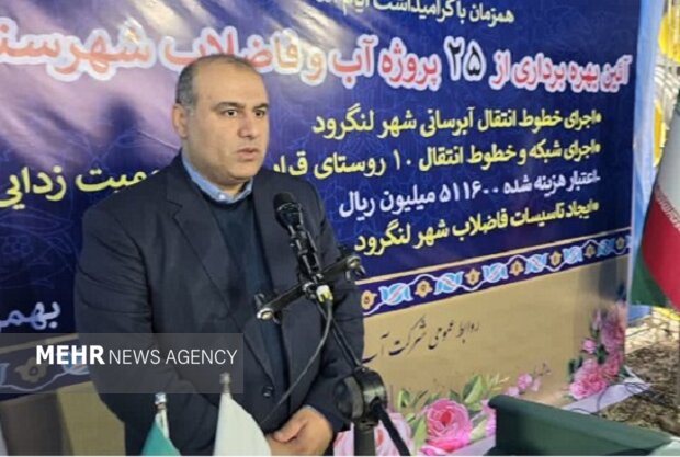 گلشن: ۹۵۰ میلیارد تومان پروژه فاضلاب در لنگرود کلنگ‌زنی شد