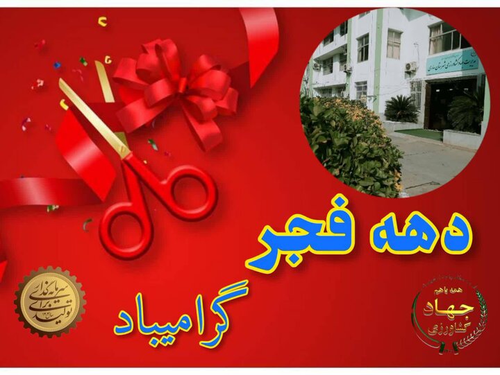 ۵ طرح کشاورزی و صنعتی در زنجان افتتاح شد