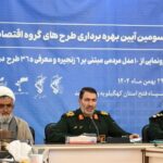 ۹ طرح اقتصاد مردمی بنیاد تعاون بسیج در کهگیلویه و بویراحمد افتتاح شد