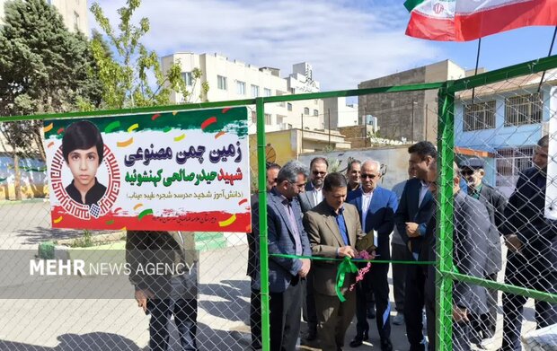 افتتاح زمین چمن مصنوعی در شاهرود به یاد شهدای دانش آموز میناب