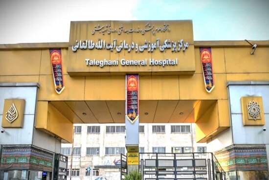 عملکرد بیمارستان طالقانی در جنگ رمضان