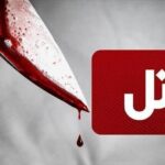 نزاع دسته‌جمعی منجر به قتل یک جوان در عباس آباد شد