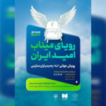 پویش جهانی «نه به بمباران مدارس» با هدف حمایت از کودکان راه‌اندازی شد