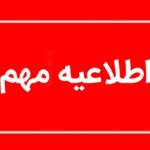 آب در عسلویه قطع می شود
