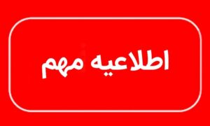 آب در عسلویه قطع می شود