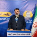 ابراهیم پور: سردار شهید نائینی اخلاص و استکبارستیزی را در عمل نشان داد