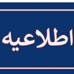 احتمال شنیده شدن صدای انفجار در شهرستان تنگستان