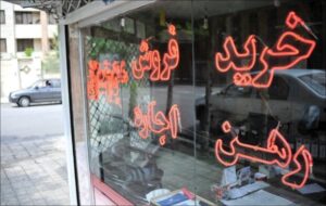 افزایش اجاره‌بها بیش از ۲۵ درصد تخلف است