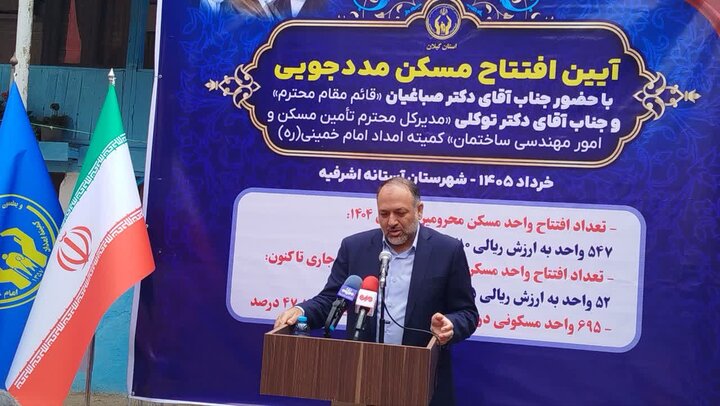 افزایش ۲۰ هزار واحدی مسکن مددجویی در سال ۱۴۰۵؛ توانمندی در اولویت است