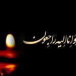 اولین شهردار اهواز بعد از پیروزی انقلاب درگذشت