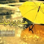 بارش‌های همرفتی غرب و شمال اصفهان را فرا می‌گیرد؛ صدور هشدار هواشناسی