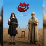 «بوم» روی صحنه تئاتر مشهد