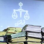 خروجی پرونده های محاکم کرمان در سال گذشته ۲۴ درصد رشد داشته است