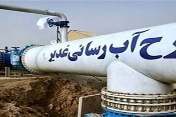 خط دوم آبرسانی غدیر به بهره‌برداری رسید