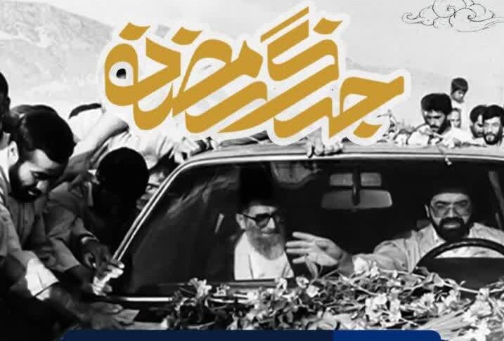 «در میان ایل»؛ روایتی خاطره‌انگیز از سفر رهبر شهید به لرستان