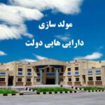 درآمد ۱۰ هزار میلیارد ریالی آموزش و پرورش استان سمنان از مولد سازی