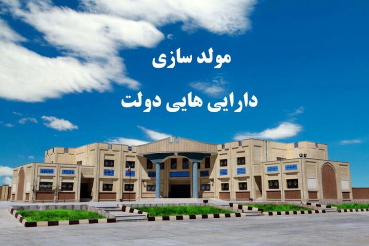 درآمد ۱۰ هزار میلیارد ریالی آموزش و پرورش استان سمنان از مولد سازی