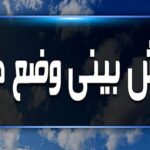 دمای هوا در استان ایلام ۳ تا ۵ درجه افزایش پیدا می کند