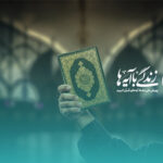 زرقان، پیشگام نهضت ملی «زندگی با آیه‌ها» در فارس