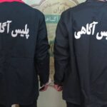 سارقان حرفه ای منزل در دام پلیس آگاهی تبریز