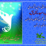 سومین جشنواره موسیقی و سرود آفرینش در لرستان برگزار می‌شود
