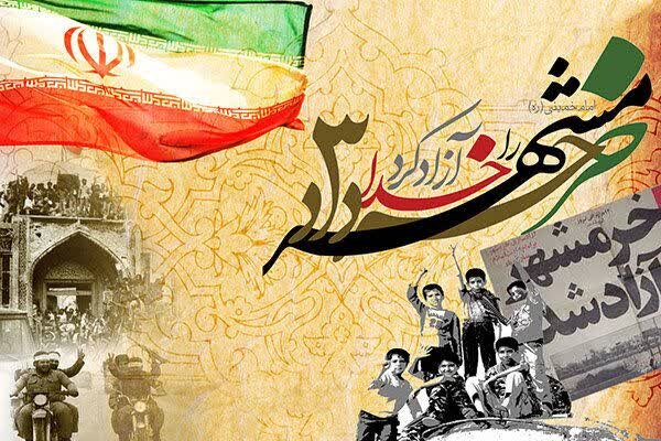 سپاه عاشورا: فتح خرمشهر تجلی غیرت ملی و شکست نقشه‌های استکبار بود