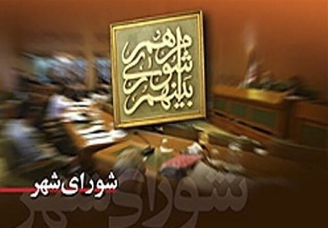 شورای شهر اهواز باید ریل‌گذاری نظارتی را تکمیل کند