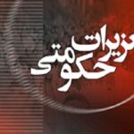ضبط ۱۱۲ کیسه کود شیمیایی قاچاق در دره شهر 
