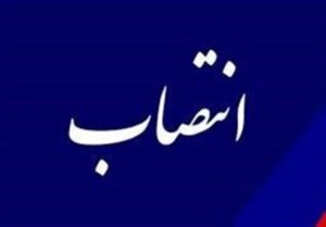 «محمدرضا متور» شهردار آبادان شد