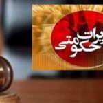 محکومیت ۴ میلیاردی قاچاقچی گازوئیل در جنوب تهران
