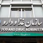 ورود هوش مصنوعی به برنامه های سازمان غذا و دارو