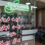 پایان اغماض با متخلفان بازار مسکن در البرز